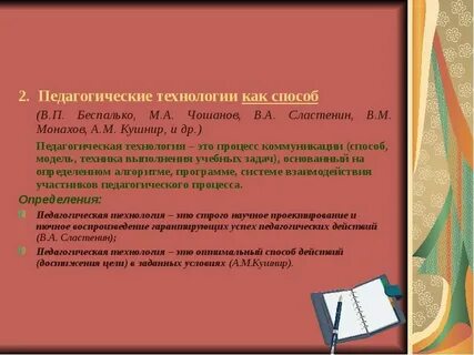 Технология а м о