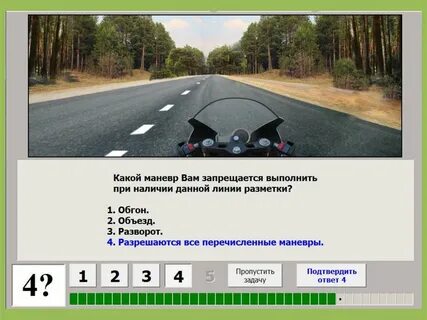 На этом участке дороги вам запрещено