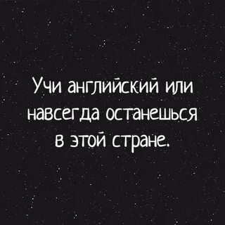 Оставаться научить