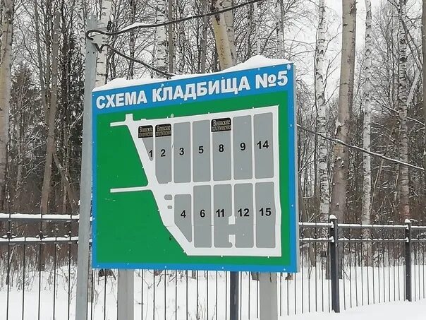 карта 4 кладбища череповец