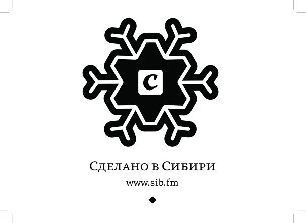 Герои произведения сибирь сибирь. Сделано в Сибири. Сделано в Сибири логотип. Сделано в Сибири надпись. Сделано в Сибири вектор.