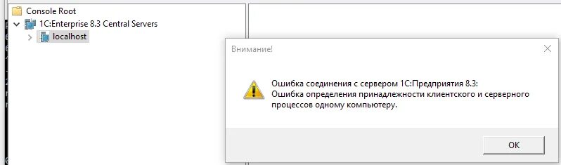 Базовое соединение закрыто непредвиденная ошибка. 1с непредвиденная ошибка. Надпись ошибка сервера. Непредвиденная ошибка в 1с 8.3. Ошибка соединения с сервером 1с предприятие.