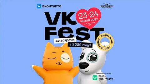 Реклама фест