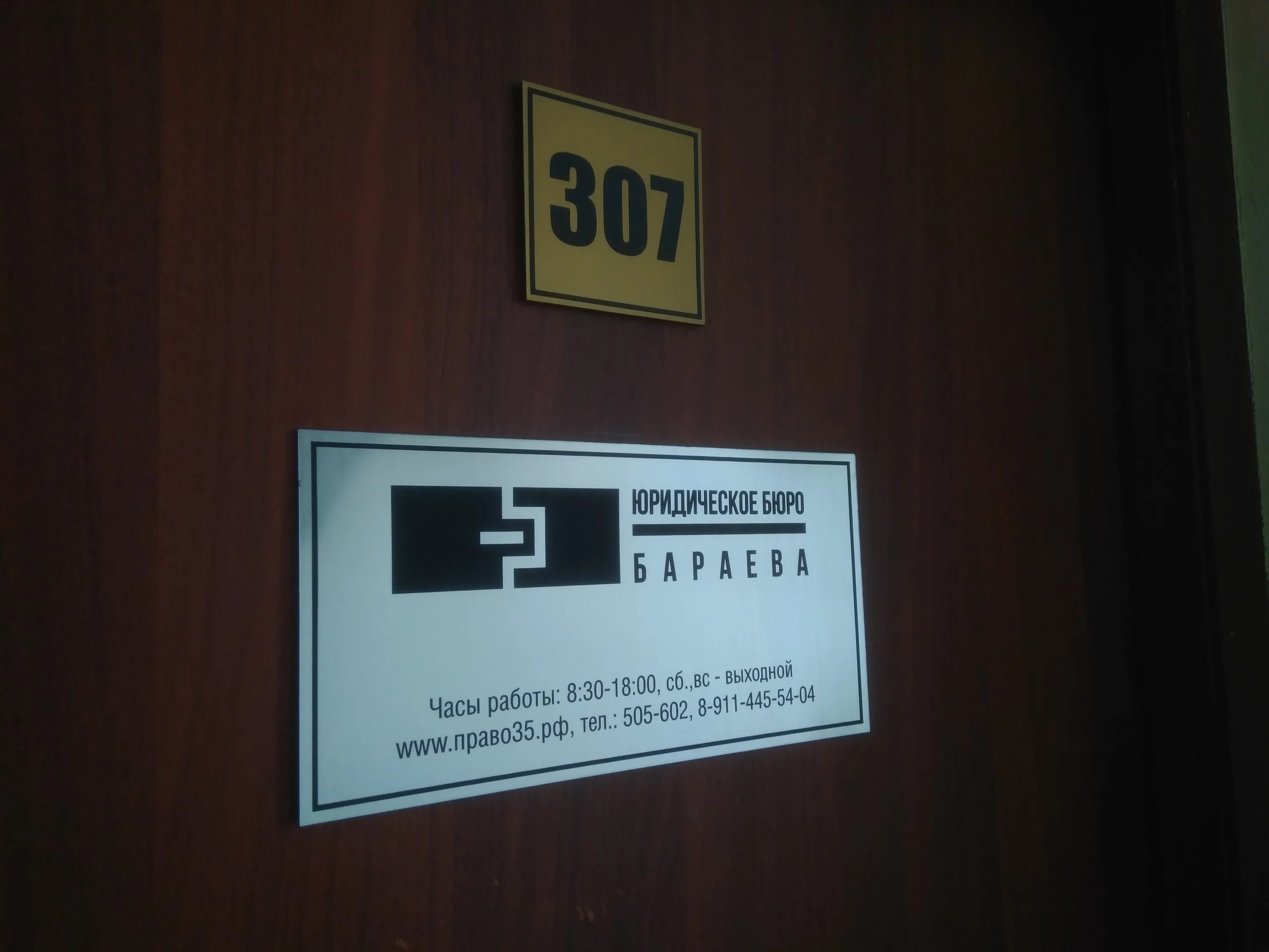 Юридическое бюро вологда. Челюскинцев 9 вологда втб. Сайт юридической компании. Юридическое бюро вологда. Услуги бухгалтерского сопровождения в москве.