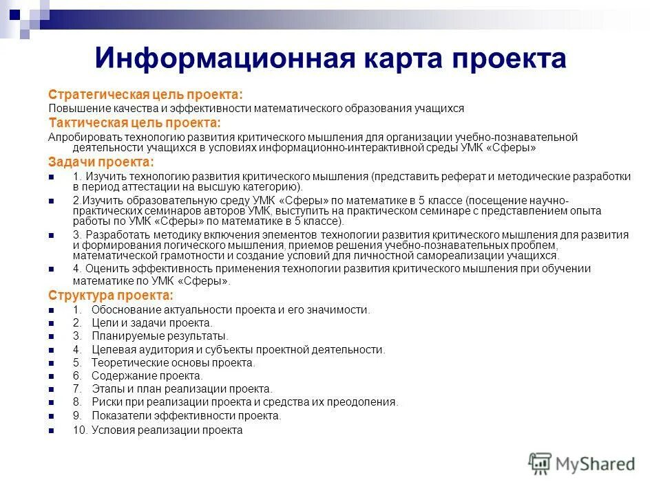Методологическая поддержка процессов. Единое методическое содержание. Единое методическое содержание. Единое методическое содержание. Методологическая поддержка это.