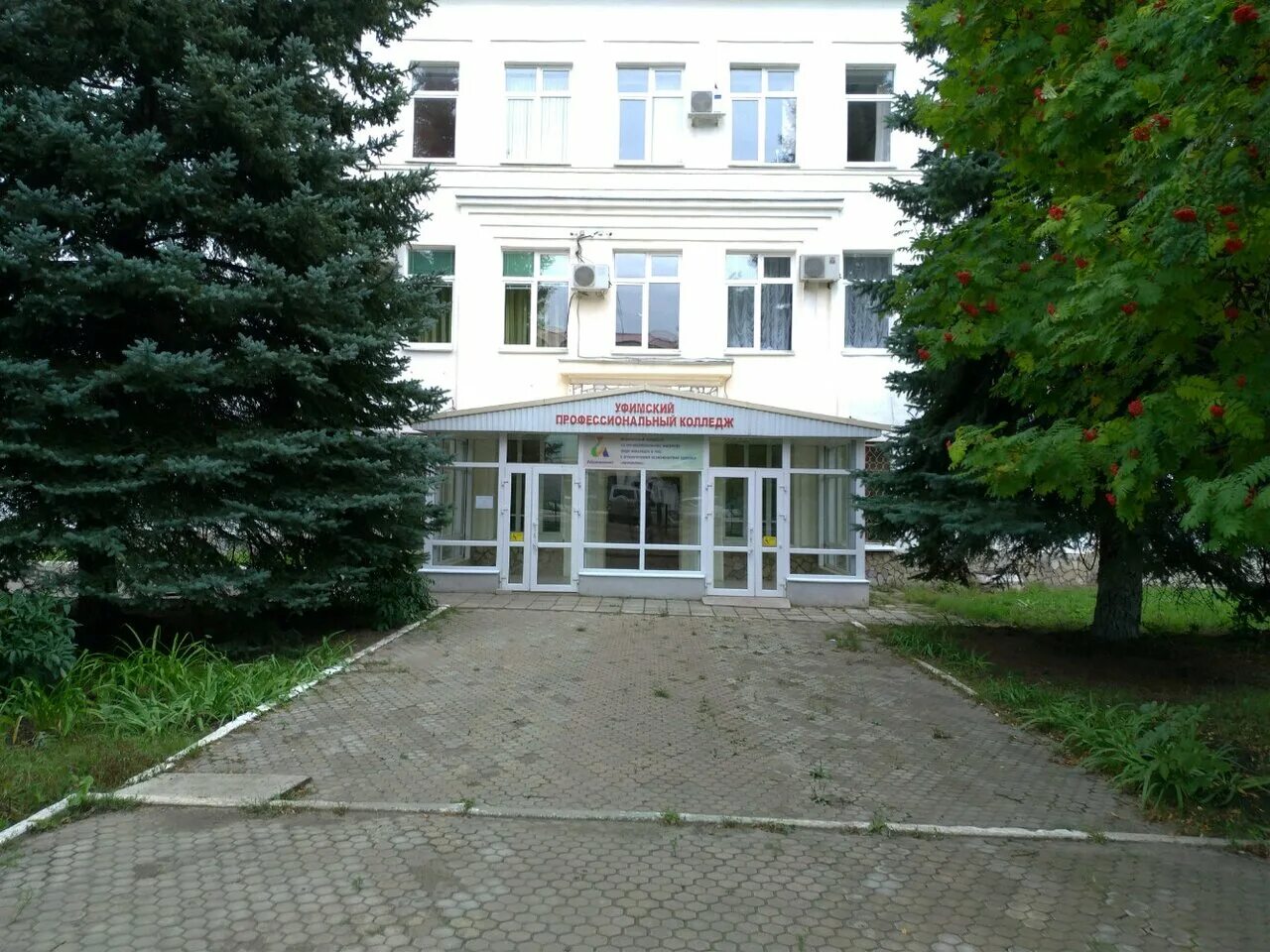 Малая шелководная уфа колледж. Уфимский многопрофильный техникум. Малая шелководная уфа колледж. Умпк. Умпк.