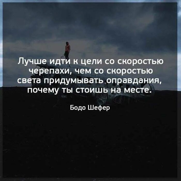 Идти к цели цитаты. Иди к своей цели. Иди к своей цели цитаты. Идти к своей цели цитаты. Почему жизнь бесполезна