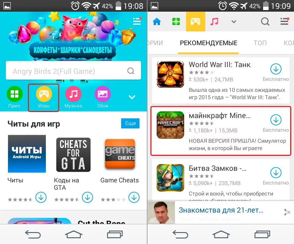 Установить приложение через. Приложение для скачивания. Приложение с бесплатными играми. Приложение для скачки игр. Программа для скачивания игр на андроид.