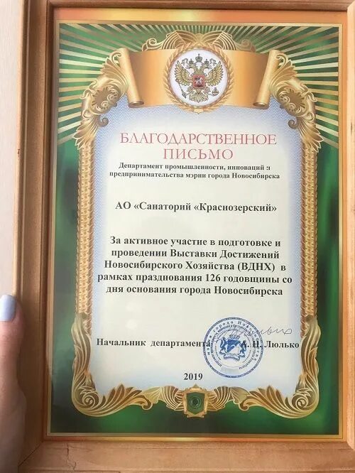 Благодарность за ярмарку. Благодарность за участие в выставке. Благодарность за проведение выставки. Благодарность за участие в Ярмарке. Благодарственное письмо Министерства промышленности.