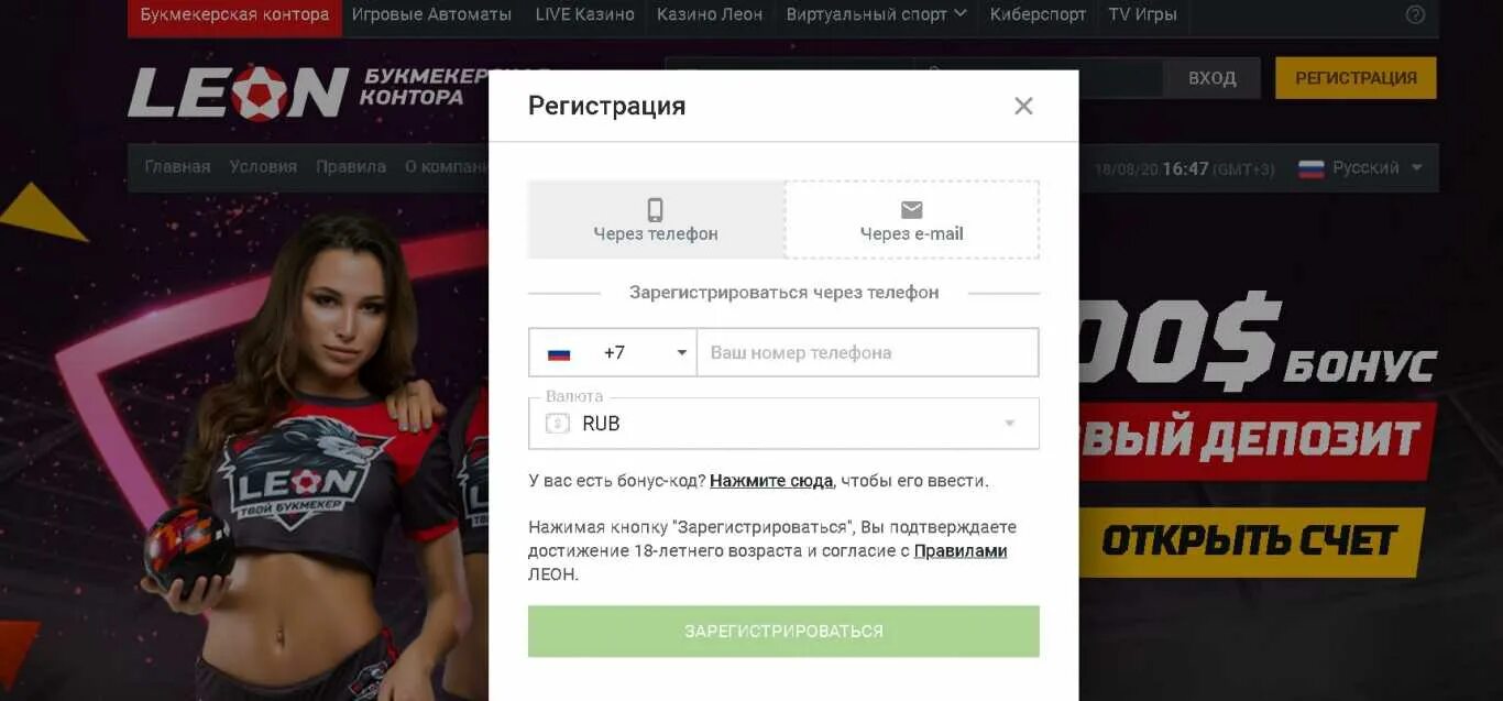 Leon регистрация 1c8h leon registration 1c8h. Leon регистрация 1c8h leon registration 1c8h