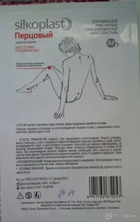 Можно ли перцовый пластырь на поясницу