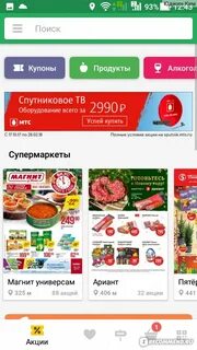Едадил спб акции все магазины санкт петербург