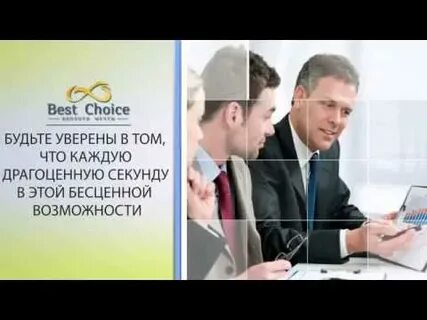 Выбор есть компания