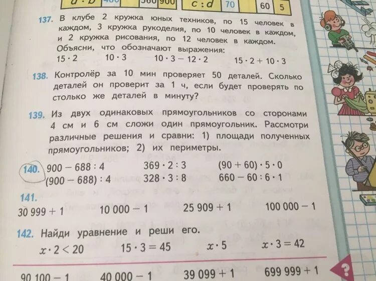 Выражение по стольку по скольку. Контролер проверил за 10 мин 50 деталей. Контролёр за 10 минут проверяет 50. Контроллер за десять минут проверяет 50 деталей. Контролер за 10 минут 50 деталей сколько деталей.