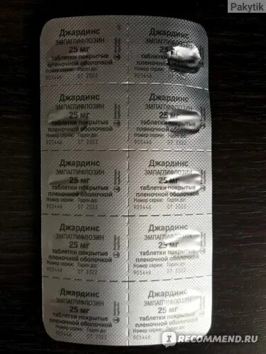 Таблетки джардинс 25 отзывы. Таблетки от диабета джардинс. таблетки от диабета 2 типа джардинс. джардинс 25 мг аналоги. джардинс таблетки покрытые пленочной оболочкой.
