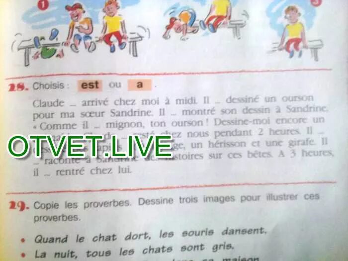 Est arrive. Claude arrive chez moi a Midi. Claude est arrive. Choisis est ou a Claude arrive chez moi a Midi. Est ou a правило.