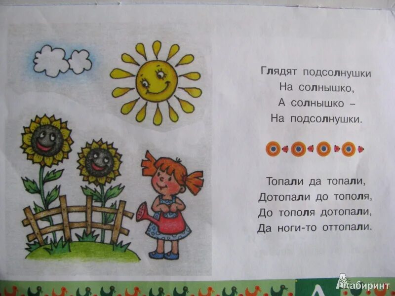 Скороговорки для детей 7 8 класс. Скороговорки. детские скороговорки. скороговорки для детей 5 лет. детские скороговорки с картинками.