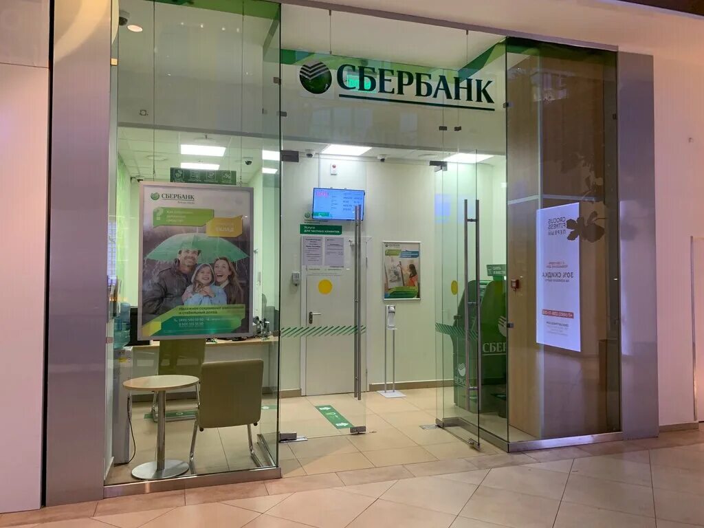Сбербанк город красногорск ул ленина. Режим работы сбербанка в красногорске. Сбербанк, красногорск, улица ленина, 21. Режим работы сбербанка в красногорске. Режим работы сбербанка в красногорске.