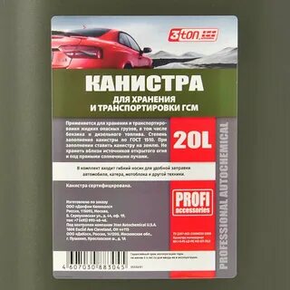 Крышка для канистры 3ton