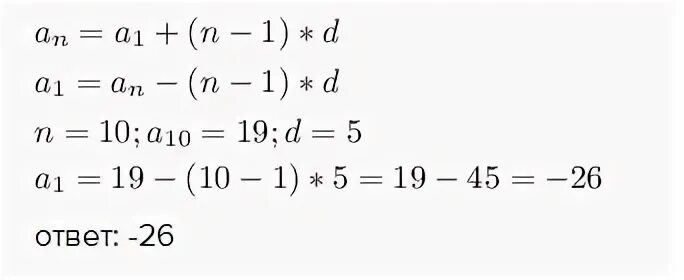 E 1 6 10 19. Найдите разность арифметической прогрессии в которой а3 6.9 а16 26.4.