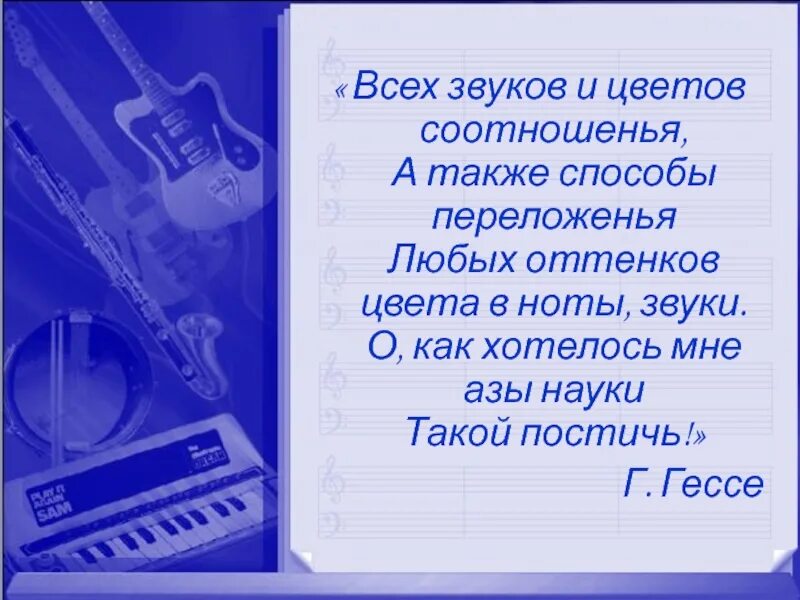 Пейзаж в Музыке определение. Образы природы в Музыке. Звук Ноты и цвет. Сообщение на тему пейзаж в Музыке. Видеть музыку 4