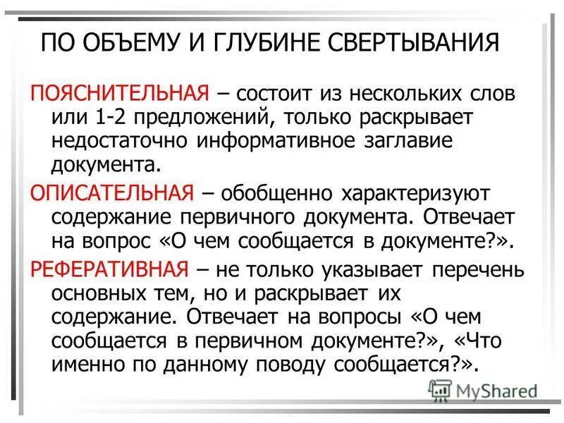 описательная проза