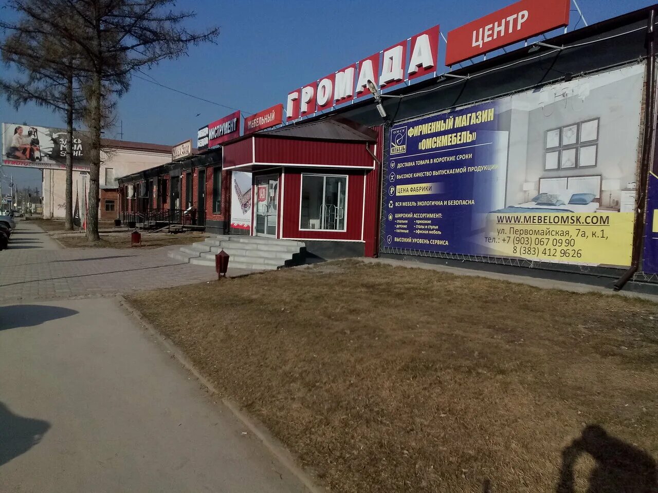 мир мебели бердск. мебельный бердск. салон уют бердск. уют бердск. комсомольская 3 бердск.