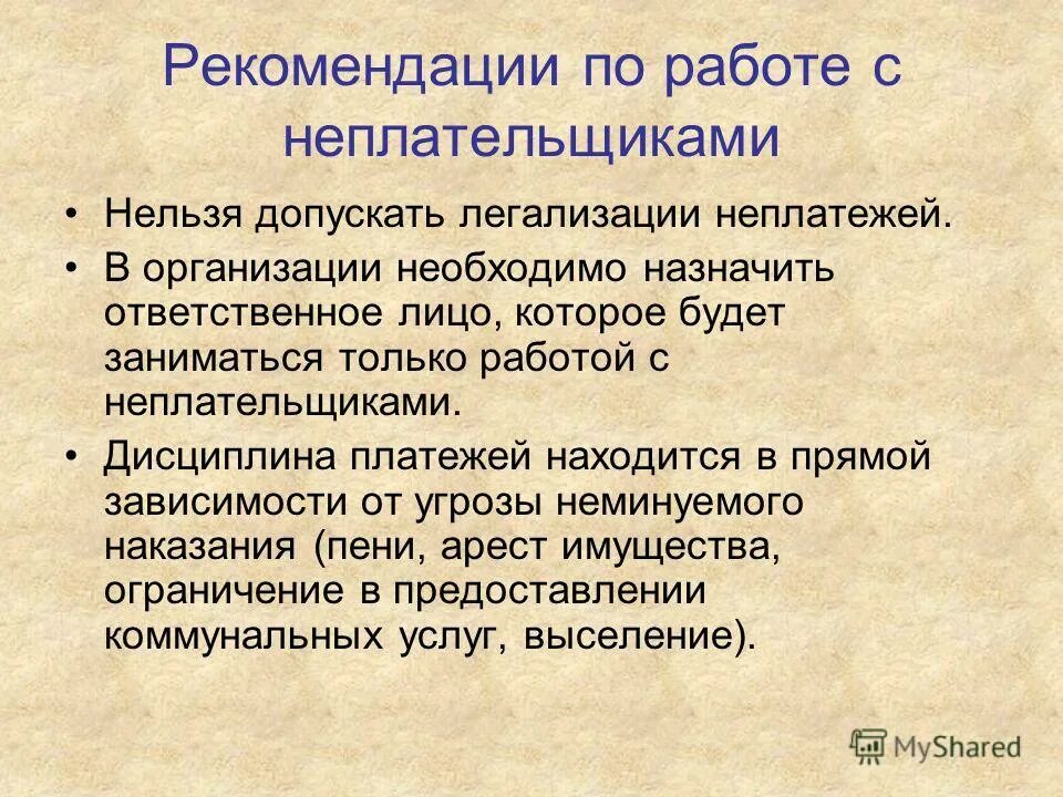 Владелец не являющийся собственником. Владелец не являющийся собственником