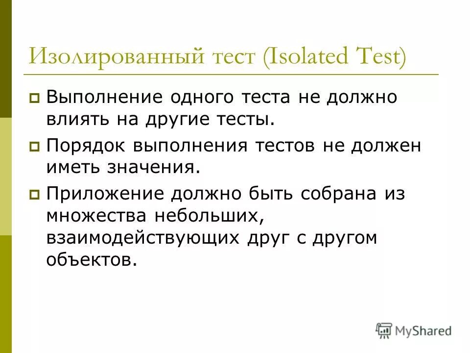 Топик тест. Статусы выполнения теста. Куаетифероеоавй тест выполняется м целью.