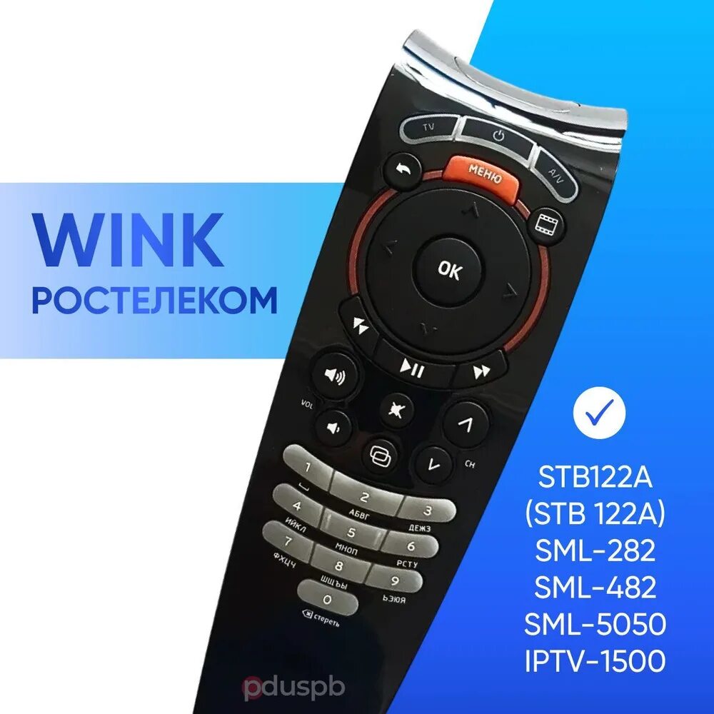 Приставка wink stb 122a. Ростелеком stb 122a. Пульт Ростелеком SML-282.