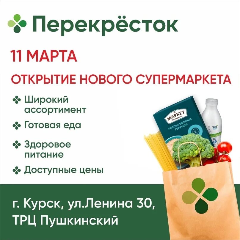Ашан новогодние игрушки. Во сколько откроются продуктовые магазины 1 января. Открытие продуктового магазина. Ашан режим работы. Во сколько откроются продуктовые магазины 1 января.