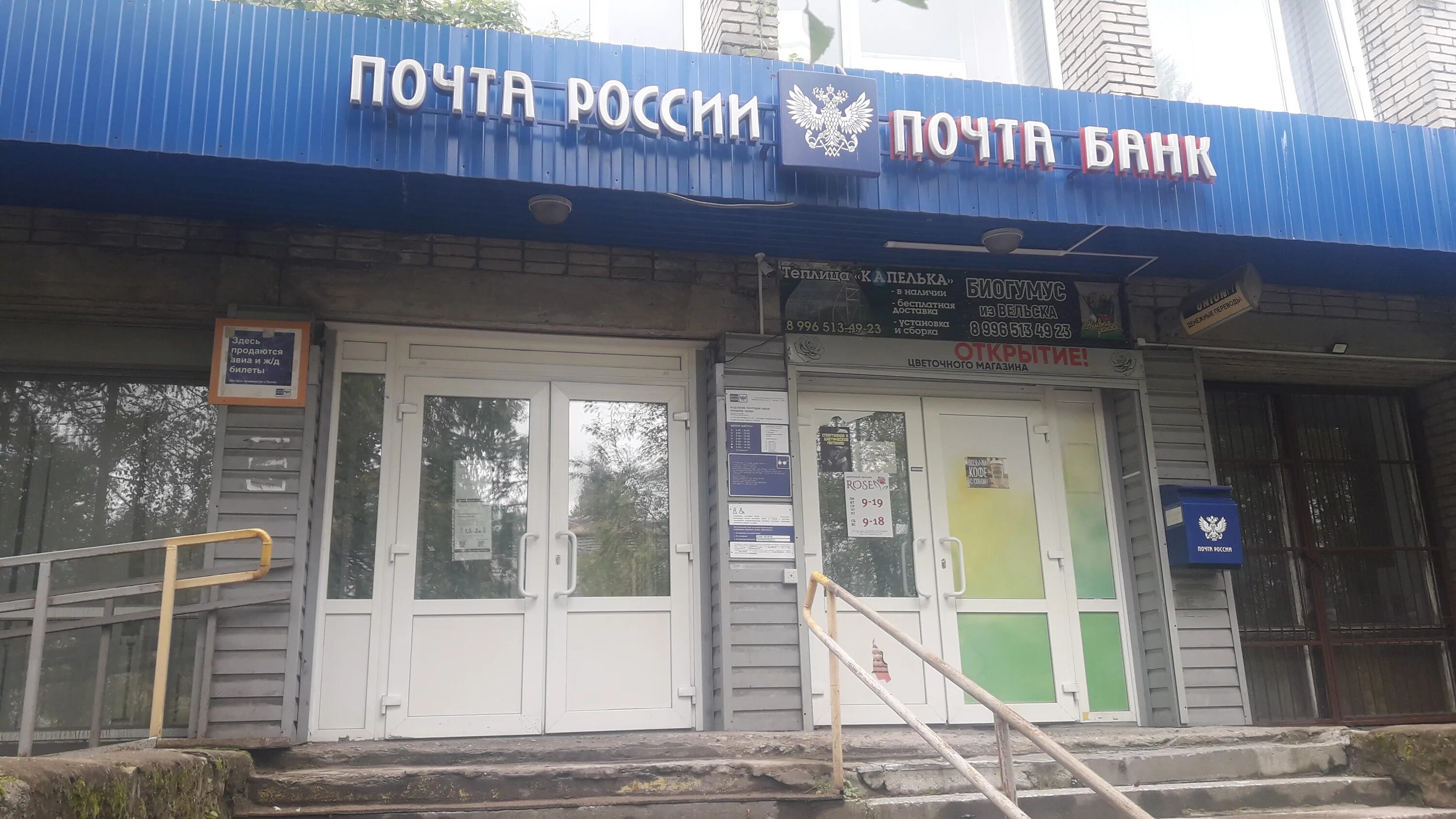 60 лет октября 17 няндома. График работы. Почта россии работа. Почта няндома режим работы. Почта росси время работя.