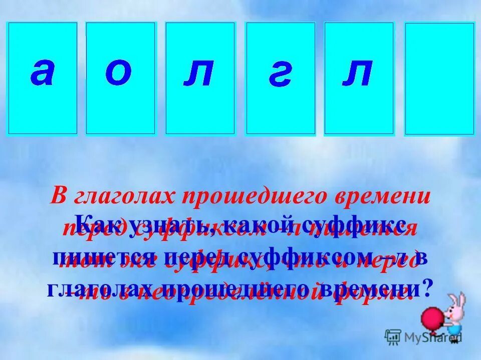 части речи имя существительное имя прилагательное глагол. глагол связан с существительным. род глагола в форме прошедшего времени единственного числа зависит. с какой частью речи связано прилагательное. глагол существительное словосочетание.