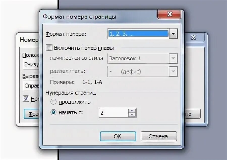 Нумерация страниц начинается с 1. Нумерация страниц в word с 3. как сделать нумерацию страниц в ворде с 5 страницы без первых четырех. как выключить автонумерацию в ворд. почему номер страницы в ворде начинается с 3.