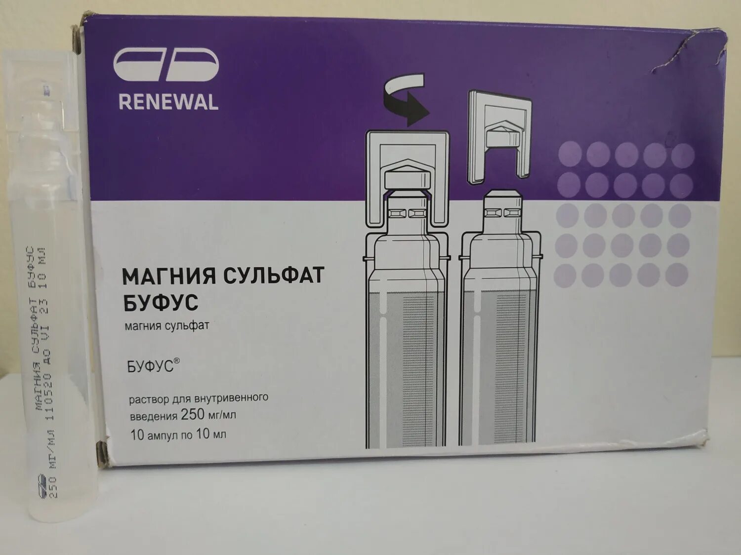 Р-ра 25г №10. Магния сульфат буфус раствор. Магния сульфат 250 мг в ампулах. Магния сульфат буфус раствор. Магния сульфат буфус 10мл.