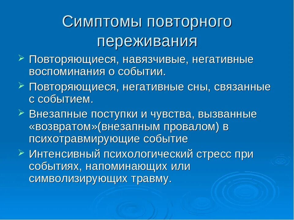 Благоприятные вероятные события. Характерная примета это. Повторяющиеся события как называются. Причины и следствия когнитивной легкости. Повторение действий.