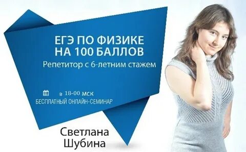 Егэ физика 100 баллов