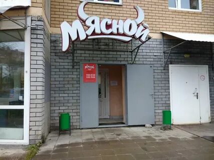 Мясной казань