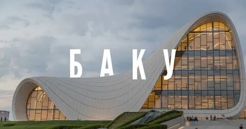V baku