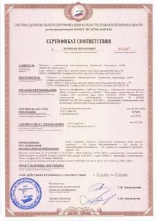 Сертификат состав