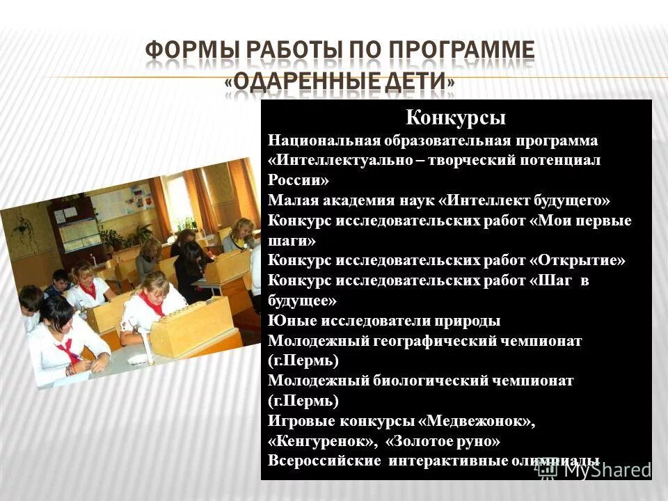 Дополнительная программа интеллектуальная. Примерный учебный план умственная отсталость фгос. Фгос начального общего образования с овз. Типы программ для дополнительных общеразвивающих программ. Школьная программа для детей с умственной отсталостью.