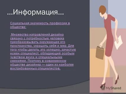 Дизайнер значение