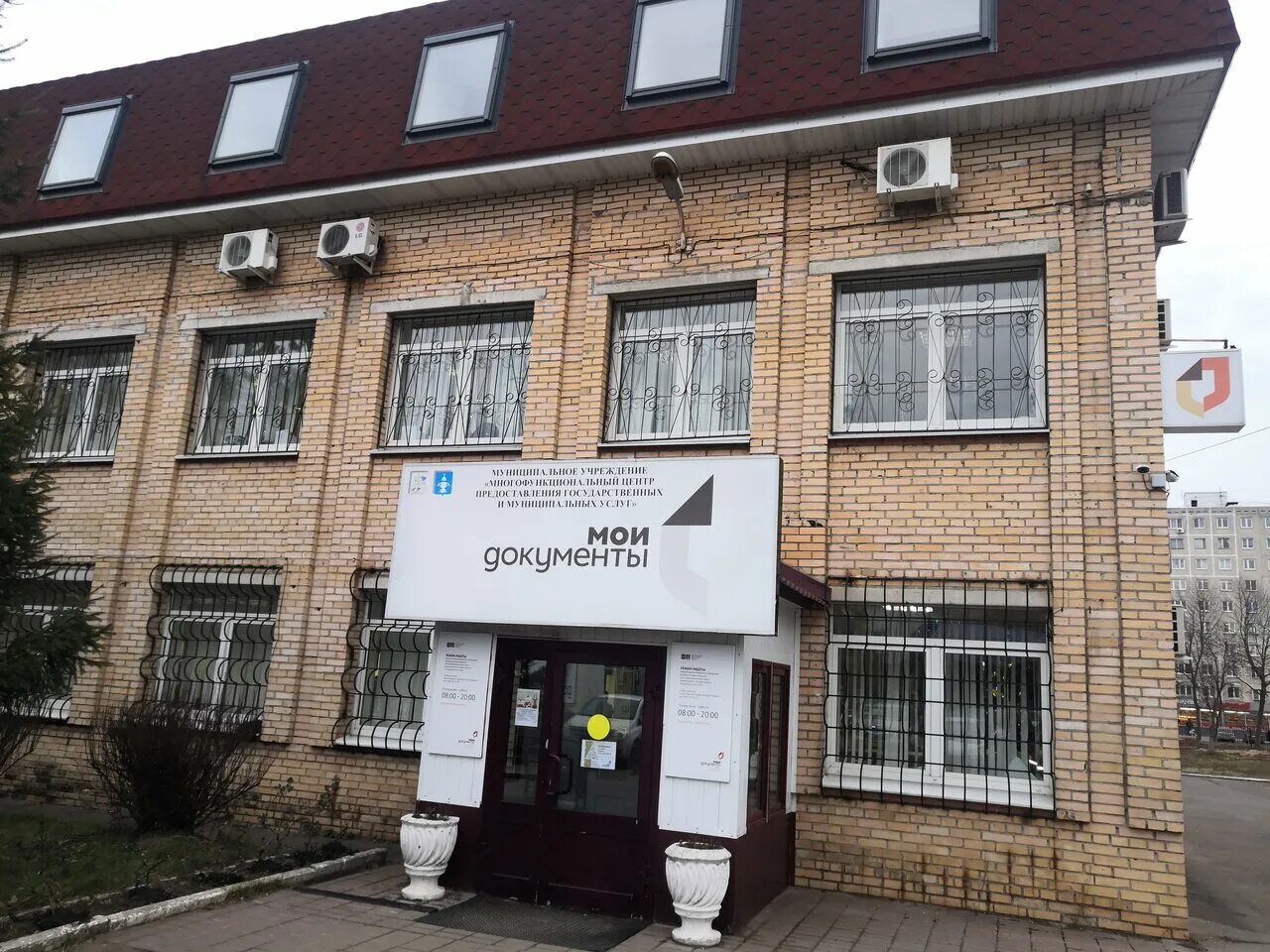 Мфц подольск. График работы мфц подольск высотная. Экраны в мфц рекламные. Подольск улица высотная 6 мфц. Мфц подольск кирова контакты.