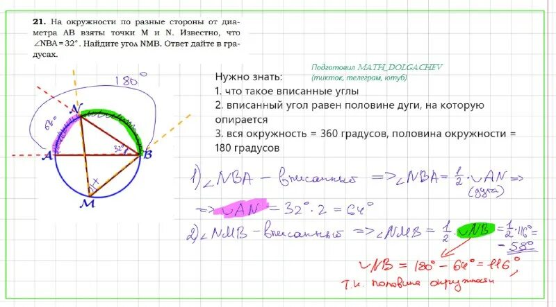 задачи на нахождение площади окружности. решение задач длина окружности площадь круга 9 класс. формула кругового сектора 9 класс. задачи на нахождение площади окружности. 1139 геометрия.