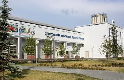 Спортивный комплекс центральный