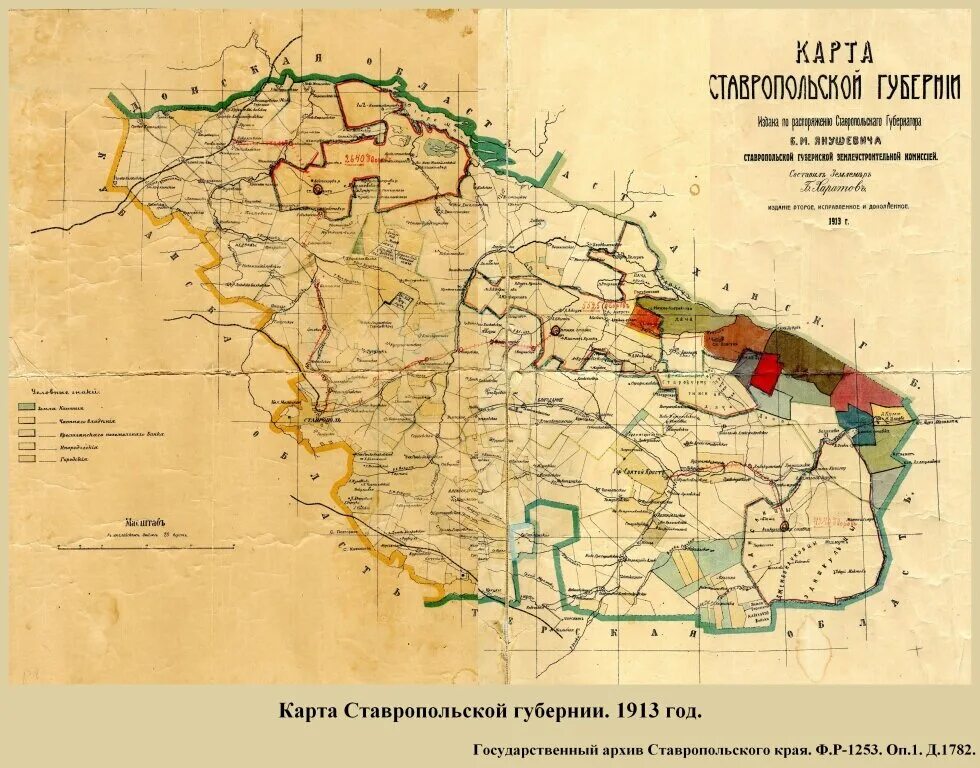 Карта Ставропольской губернии в 1917г.. Ставропольская Губерния 1917. Ставропольская Губерния в 19 веке. Карта Ставропольского края 1918 года. Карта курская ставропольский