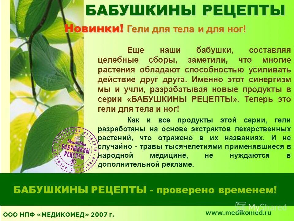 ромовая баба санкт-петербург. ромовая баба москва. подарок молодым хозяйкам елена молоховец книга. рецепты проверенные временем. торт всегда удачный со сгущенкой.