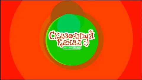 Сказочный канал