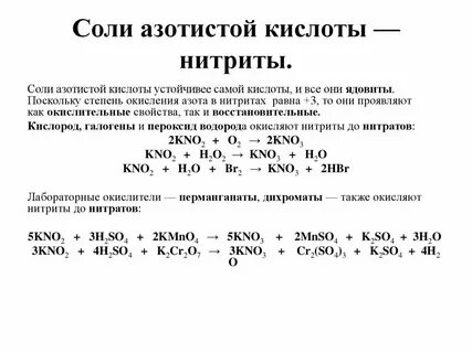 Степень окисления магния и кальция