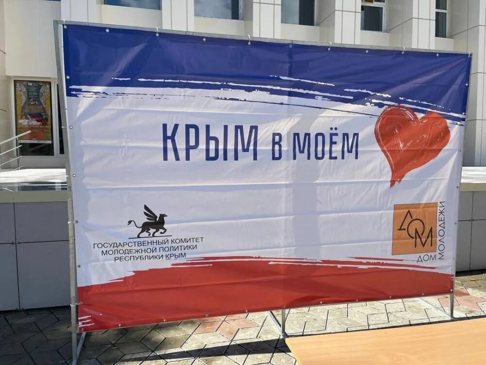 Акции для крымчан в отелях